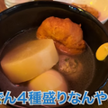 【動画あり】時間無制限焼酎飲み放題が700円！？元銀座板前が作る料理が激うまの居酒屋「チューハイ倶楽部C」に行ってきた