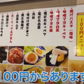 【動画あり】つまみ100円～！？錦糸町で人気の激安居酒屋「立ち呑み 粋」に行ってきた