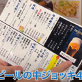 【動画あり】つまみ100円～！？錦糸町で人気の激安居酒屋「立ち呑み 粋」に行ってきた