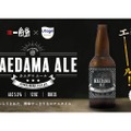 「一風堂」のラーメンに合うクラフトビール「KAEDAMA ALE」が販売！