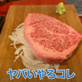 【動画あり】知る人ぞ知る！最強コスパ焼肉屋「肉三昧 石川竜乃介」に行ってきた