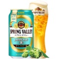 希少ホップ使用！クラフトビール「SPRING VALLEY JAPAN ALE＜香＞」新発売