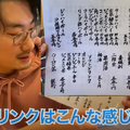 【動画あり】まずかったらお代0円！？絶品焼鳥屋「中目黒のけむり 三代目」に行ってきた