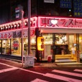 ジンギスカン&レモンサワー食べ飲み放題！「東京ラムストーリー大塚店」がお得