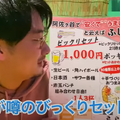 【動画あり】3杯＋2品が1,000円！？せんべろセットがお得すぎな「ふじ」に行ってきた