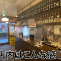 【動画あり】日本酒40種飲み放題が1000円！？酒好き歓喜の立ち飲み屋「立呑み 源太郎商店」に行ってきた