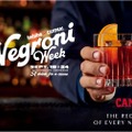 世界がネグローニに熱狂する1週間「ネグローニ・ウィーク 2023」開催！ 画像