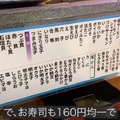 【動画あり】5貫＋1杯が550円！酒飲みに優しい回転寿司「大江戸 上野2号店」に行ってきた