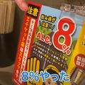 【動画あり】レモンサワー飲み放題が500円！？コスパ最強焼肉酒場「0秒レモンサワー 仙台ホルモン焼肉酒場 ときわ亭 渋谷店」に行ってきた