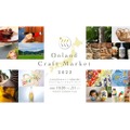 国産ワインも登場！クラフト&ツーリズムマーケット「Onland Craft Market 2023」開催