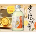 レンジで手軽にホットリキュール！「ゆずとはちみつとお酒と300ml瓶詰」発売