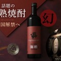 長崎県内でしか飲めない幻の壱岐焼酎「海鴉」がリターンのクラファン実施！