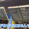 【動画あり】飲み放題が衝撃の0円！？とんねるず貴さんも唸った錦糸町「ビストロガフ」に行ってきた