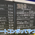 【動画あり】飲み放題が衝撃の0円！？とんねるず貴さんも唸った錦糸町「ビストロガフ」に行ってきた