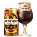 ブランド初の缶商品の黒ビール「SPRING VALLEY Afterdark＜黒＞」発売！