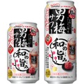 酒粕を使用！「サッポロ 男梅サワー 和の旨み」が数量限定で発売