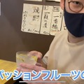 【動画あり】酒飲みを虜にする豊富なメニュー！三軒茶屋「三茶スタンドS」に行ってきた