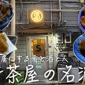 【動画あり】酒飲みを虜にする豊富なメニュー！三軒茶屋「三茶スタンドS」に行ってきた