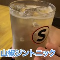 【動画あり】酒飲みを虜にする豊富なメニュー！三軒茶屋「三茶スタンドS」に行ってきた