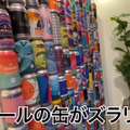 【動画あり】ビール好きの間で超話題！「DRiNK UP!!Craft Beer Shop」に行ってきた