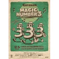 Caravanによる新年祭！今年の振舞い酒はベトナムビール「333」に決定