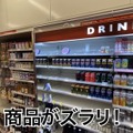 【動画あり】コンビニ×蕎麦屋×飲み屋さん？異色な“酒場”渋谷「みさわ」に行ってみた