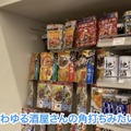 【動画あり】コンビニ×蕎麦屋×飲み屋さん？異色な“酒場”渋谷「みさわ」に行ってみた