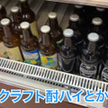 【動画あり】コンビニ×蕎麦屋×飲み屋さん？異色な“酒場”渋谷「みさわ」に行ってみた