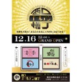 4店舗集合！新たな居酒屋のパラダイス「西口ゴールデン横丁」オープン