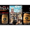 TVアニメ「進撃の巨人」10周年を記念した「木樽ジョッキ」2サイズが発売！