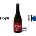 阿武の鶴酒造の新しい日本酒「純米吟醸 オオゼキ限定アブノツル」発売！