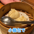 【動画あり】渋谷のコスパ最高中華居酒屋！「中華居酒屋 香港厨房」に行ってきた