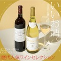 東急プラザ渋谷「ニッポンのいいお酒。 歴代人気ワインセレクション」開催！