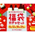 6本の値段で最大24本GET！クラフトビール「オトモニ限定福袋2023」発売