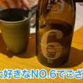 【動画あり】200種類以上の日本酒が3000円で飲み放題！？「蕎麦と日本酒 八福寿家 恵比寿」に行ってきた