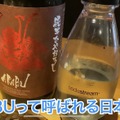 【動画あり】200種類以上の日本酒が3000円で飲み放題！？「蕎麦と日本酒 八福寿家 恵比寿」に行ってきた