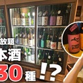 【動画あり】200種類以上の日本酒が3000円で飲み放題！？「蕎麦と日本酒 八福寿家 恵比寿」に行ってきた