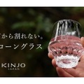 見た目はガラス！ゴムのシリコーングラス「KINJO JAPAN F0」販売