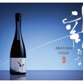山田錦を17%まで精米！高級日本酒「純米大吟醸 新たな」が限定発売