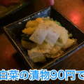 【動画あり】なんと馬刺しが190円！？板橋「馬の串ん」に行ってきた