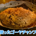 【動画あり】なんと馬刺しが190円！？板橋「馬の串ん」に行ってきた