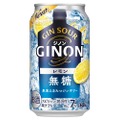 アサヒビールがジンベースの無糖柑橘サワー「アサヒGINON」を全国発売！