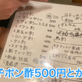 【動画あり】神コスパ！ほとんど500円以内！？亀戸の名酒場「松ちゃん」に行ってきた！