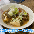 【動画あり】吉田類も訪れた！恵比寿の老舗もつ焼き「まくら とよかつ」に行ってきた