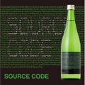 日々奮闘するシステムエンジニアたちへ捧ぐ純米吟醸酒「ソースコード」販売！
