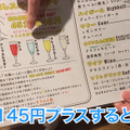 【動画あり】こんなの初めて！？卓上サーバーでスパークリングが飲み放題の新橋「ラムと泡」に行ってきた