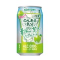 新定番「のんある気分〈青りんごサワー ノンアルコール〉」が発売！