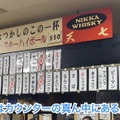 【動画あり】“関東串カツ”のパイオニア！？北千住「天七 本店」に行ってきた