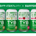 友達がやってるバーの缶商品「ジントニック」「サングリア」が発売！