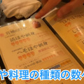 【動画あり】牡蠣＆ホヤが190円！「宮城直送 かきほや飛梅 浅草店」に行ってきた